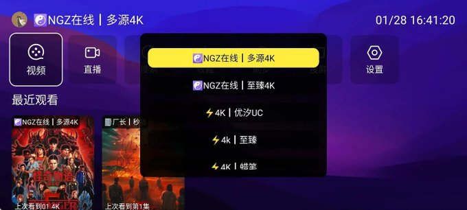4K影视和电视直播接口，一起收好。