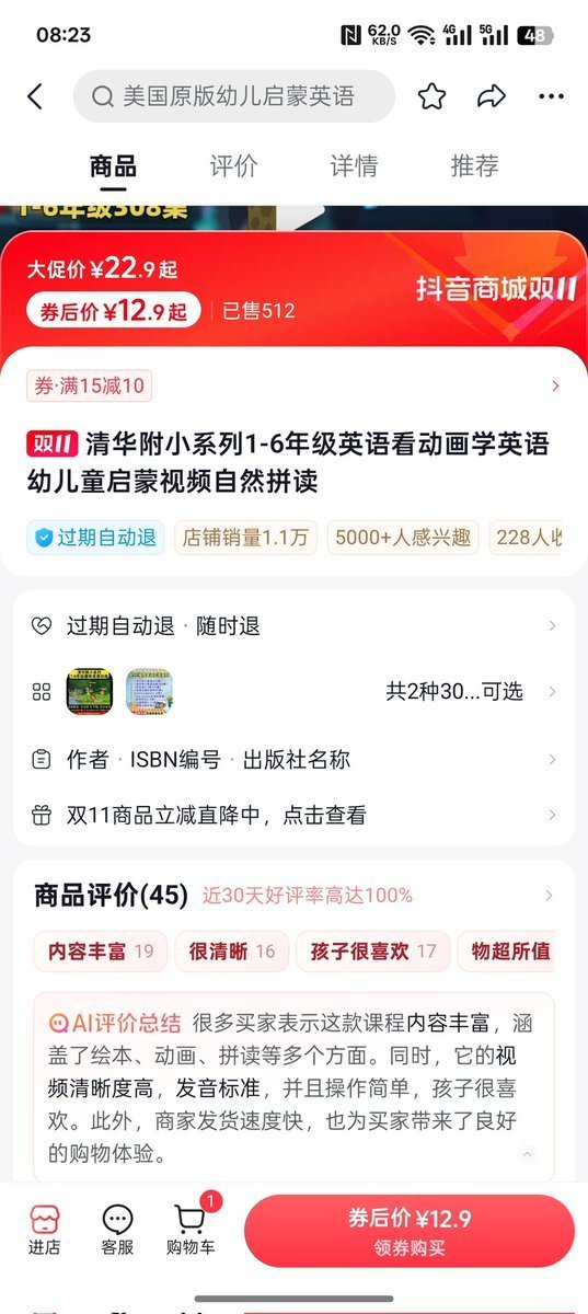 少儿英语启蒙，在抖音、小红书一直是个高需求赛道。