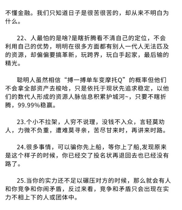 天涯大佬点破：这就是世界运行的规律。天涯神贴（无需解压版）。