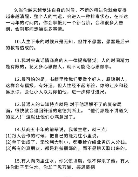 天涯大佬点破：这就是世界运行的规律。天涯神贴（无需解压版）。