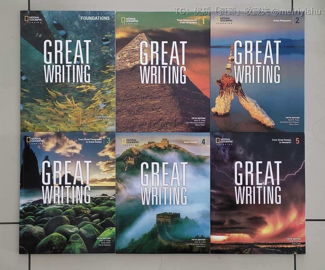 美国原版写作教材｜Great Writing 系列