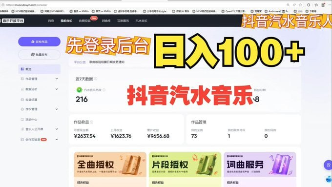 2026 AI音乐实战课程，零基础从0开始：Suno编曲、混音优化、声音克隆、版权注册，多风格歌曲创作到账号变现全覆盖。想用AI做歌的，直接照着练就行。