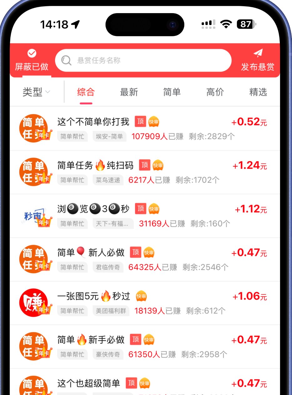 趣汇 – 看广告赚钱APP，任务非常多