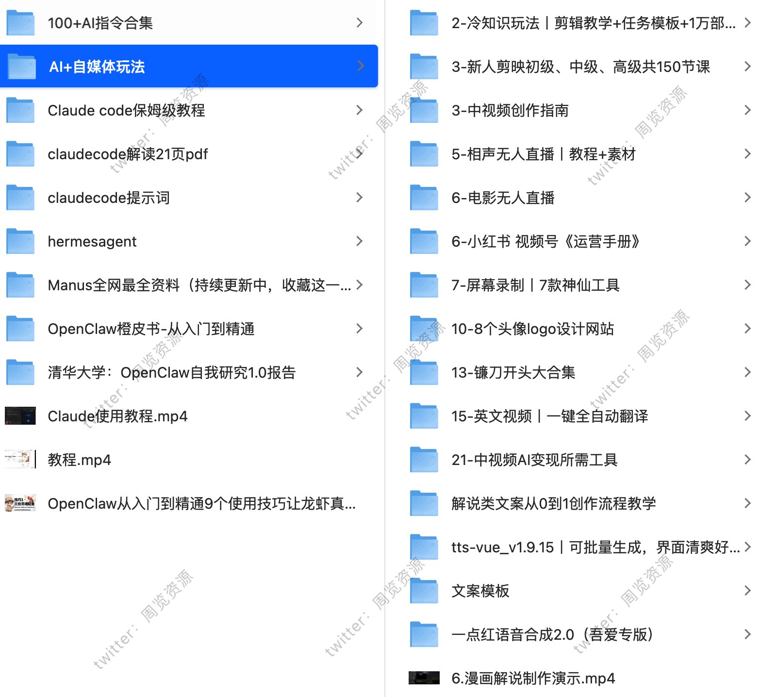 这套AI 教程放在下线课要卖到1万元，免费分享给大家。