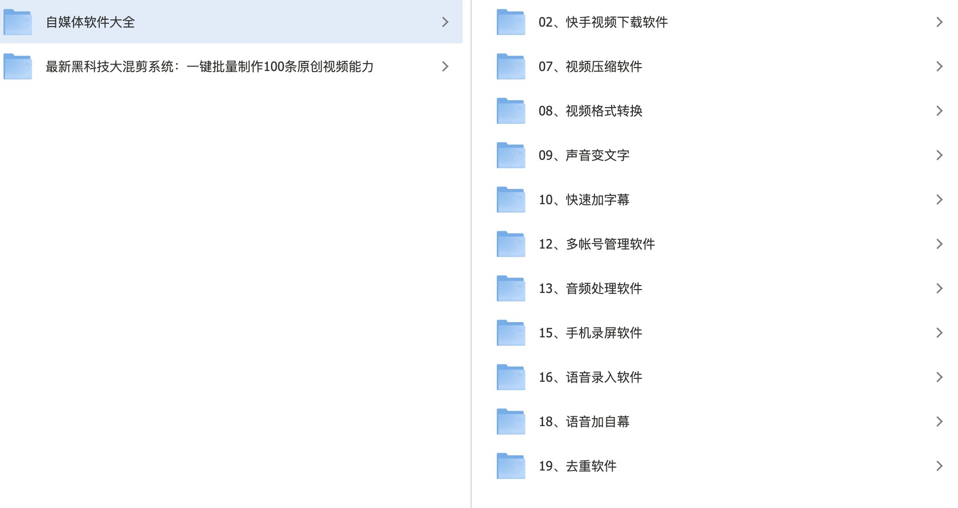 2025最新出品黑科技工具箱:最新黑科技大混剪系统:一键批量制作100条原创视频能力