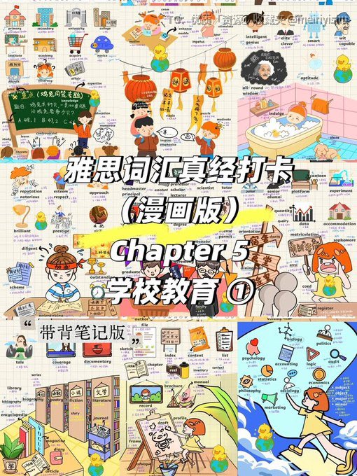 雅思9400词神仙资料包来啦！