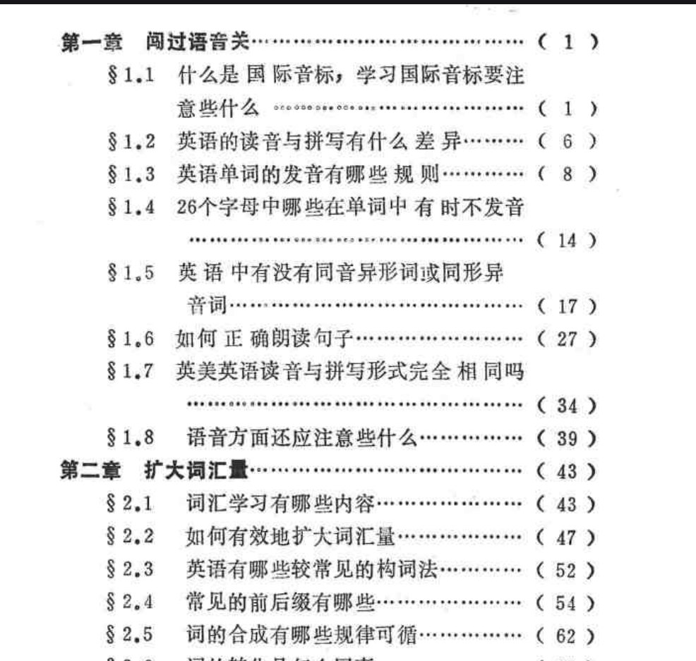 不想花钱报班?普通人自学英语完全可行✅