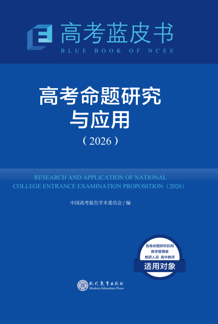 高考最后 10 天！2026 高考蓝皮书，冲刺提分好帮手，短时突破瓶颈，考前必备！