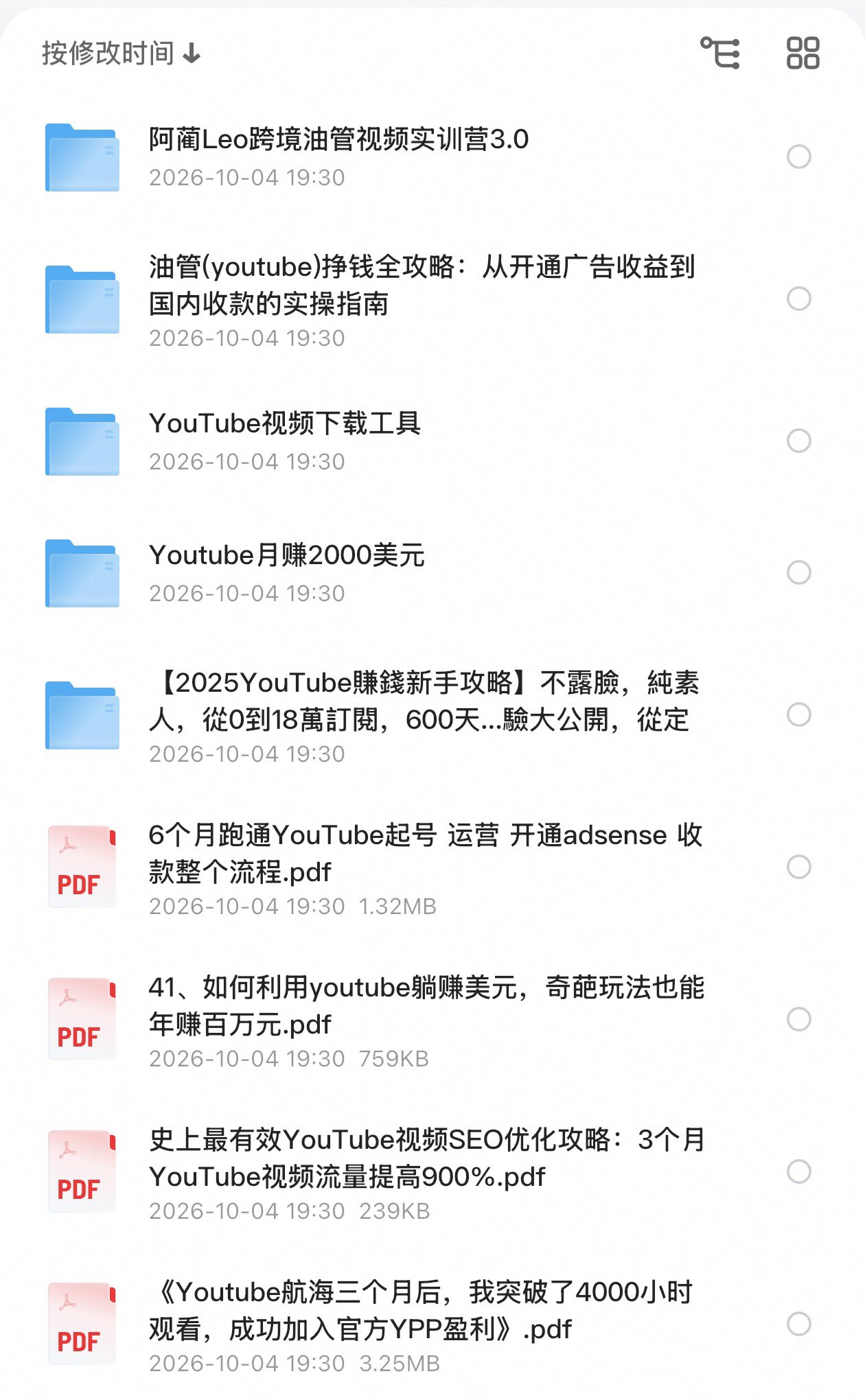 当前全网最全的油管（YouTube）赚钱全攻略：从开通广告收益到国内收款的实操指南