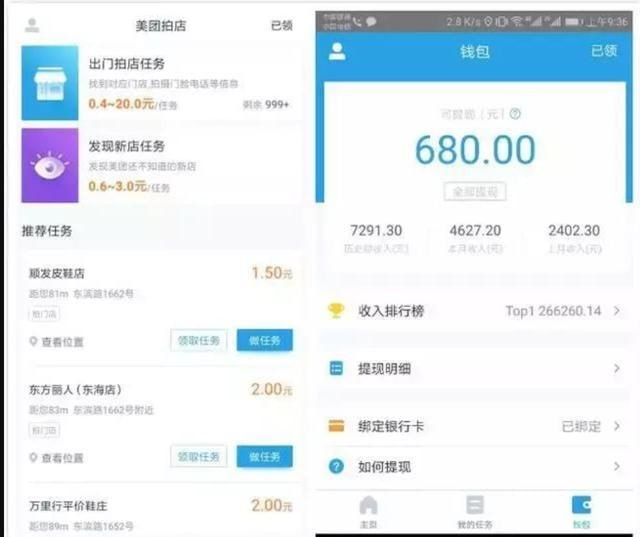 美团拍照项目出了个新玩法，全网首发，一分钟一单，一天200+。