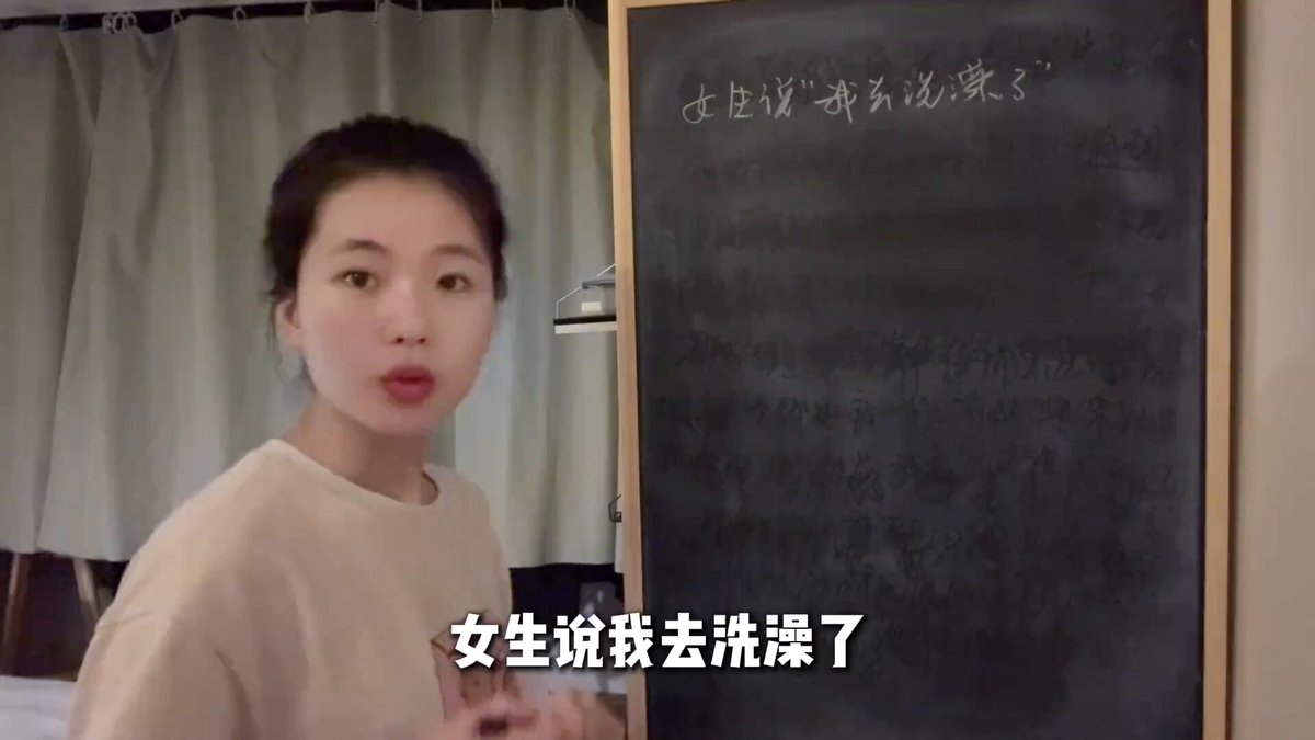 女生说我去洗澡了_就是拿下她的好机会