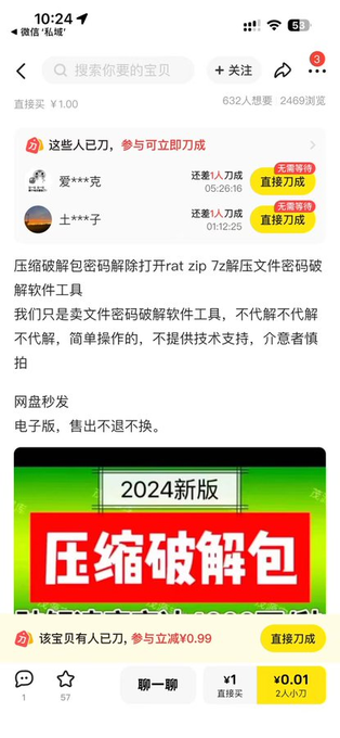 压缩包密码忘了打不开？这个解锁工具能救急。