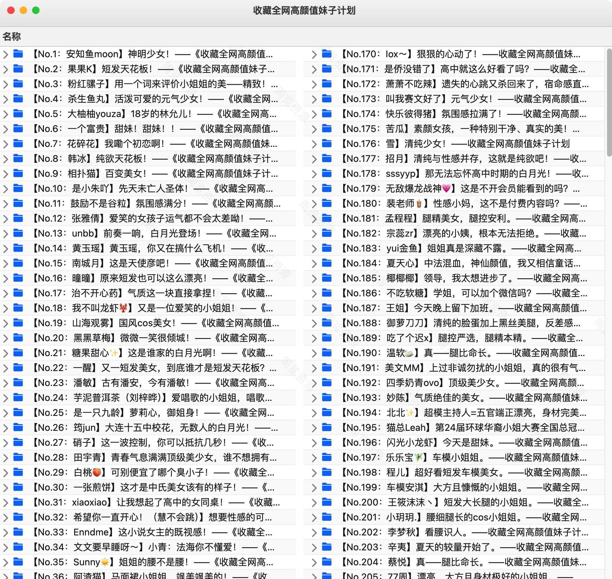 【神颜部(B站)】收藏全网高颜值妹子计划 赠专属福利