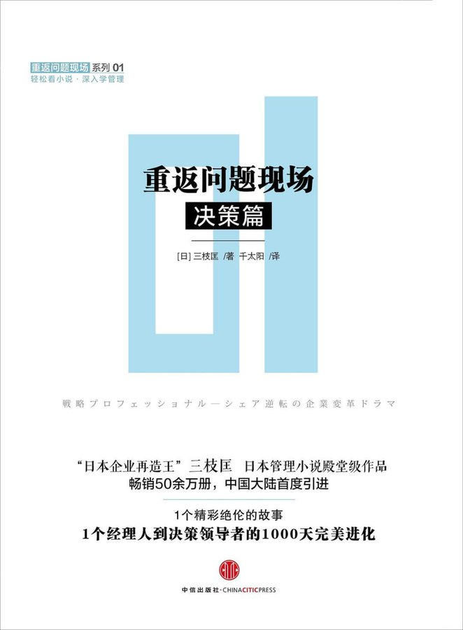 日本人在管理这块确实领先全球
