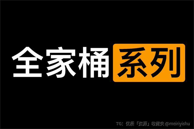 某大厂设计软件全家桶系列，含 Windows 与 Mac 免激活版本，适合需要在跨平台环境中统一设计工具的用户使用。