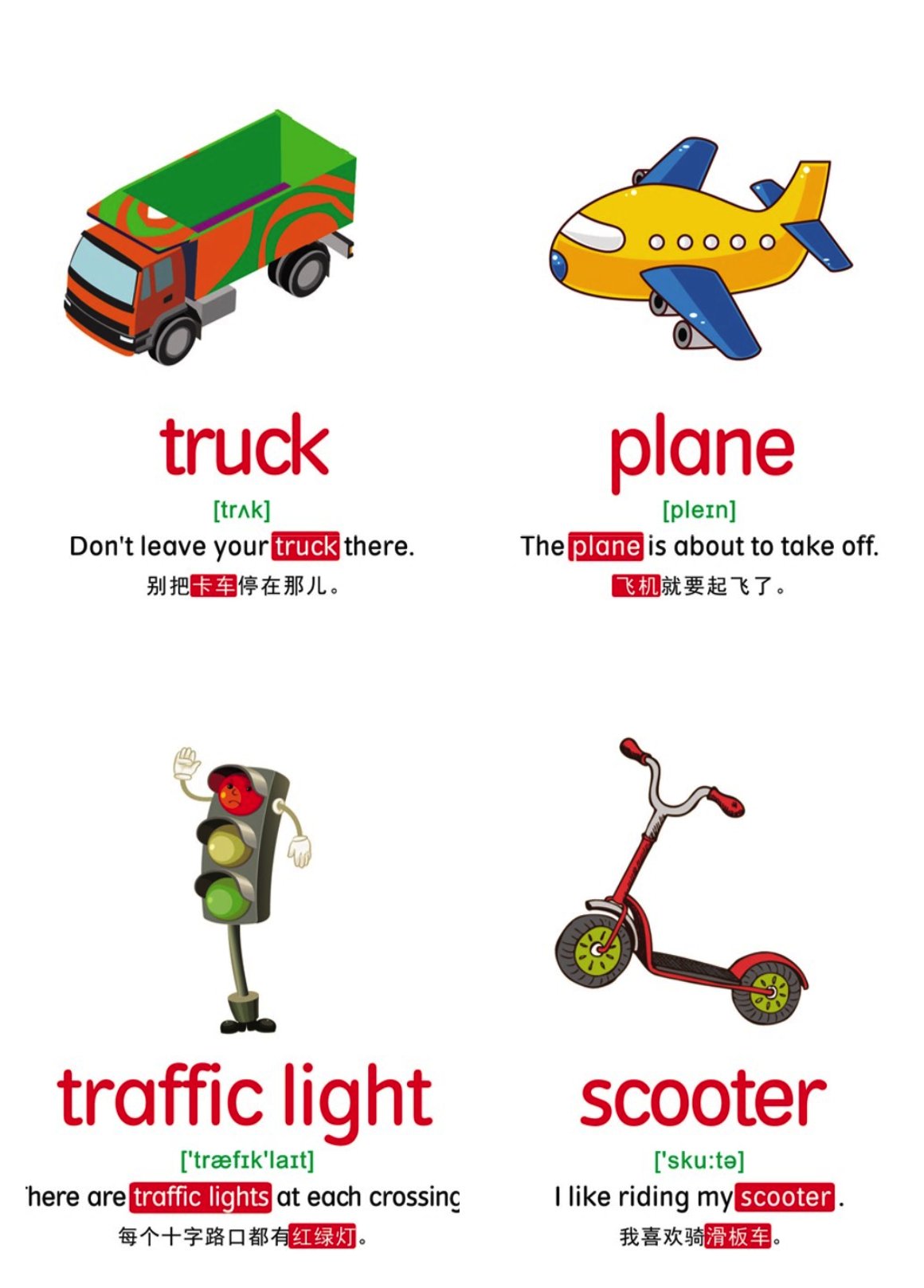 全网最好的800单词卡片完美打印版