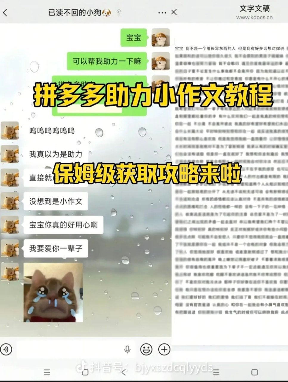 拼多多助力小作文教程