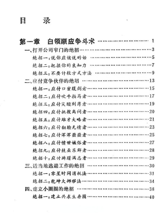 老一辈的书是教真东西啊🤣