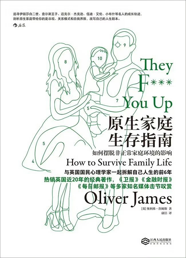 痛苦代代传递，爱是唯一解药
