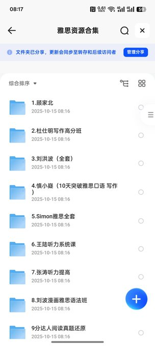 咸鱼卖出一万份的雅思资料，全套都在这了。最全雅思资料＋学习计划＋备考资料全套，最新最全，一次备齐。备考雅思的，先存了再说。