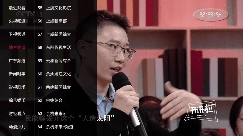 星河TV 智能电视高清直播神器