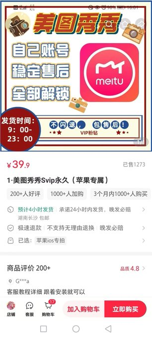 小红书卖什么能白赚4万？