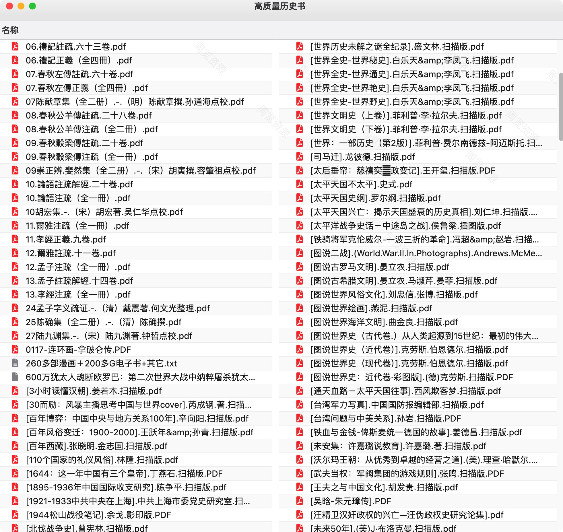 高质量历史书