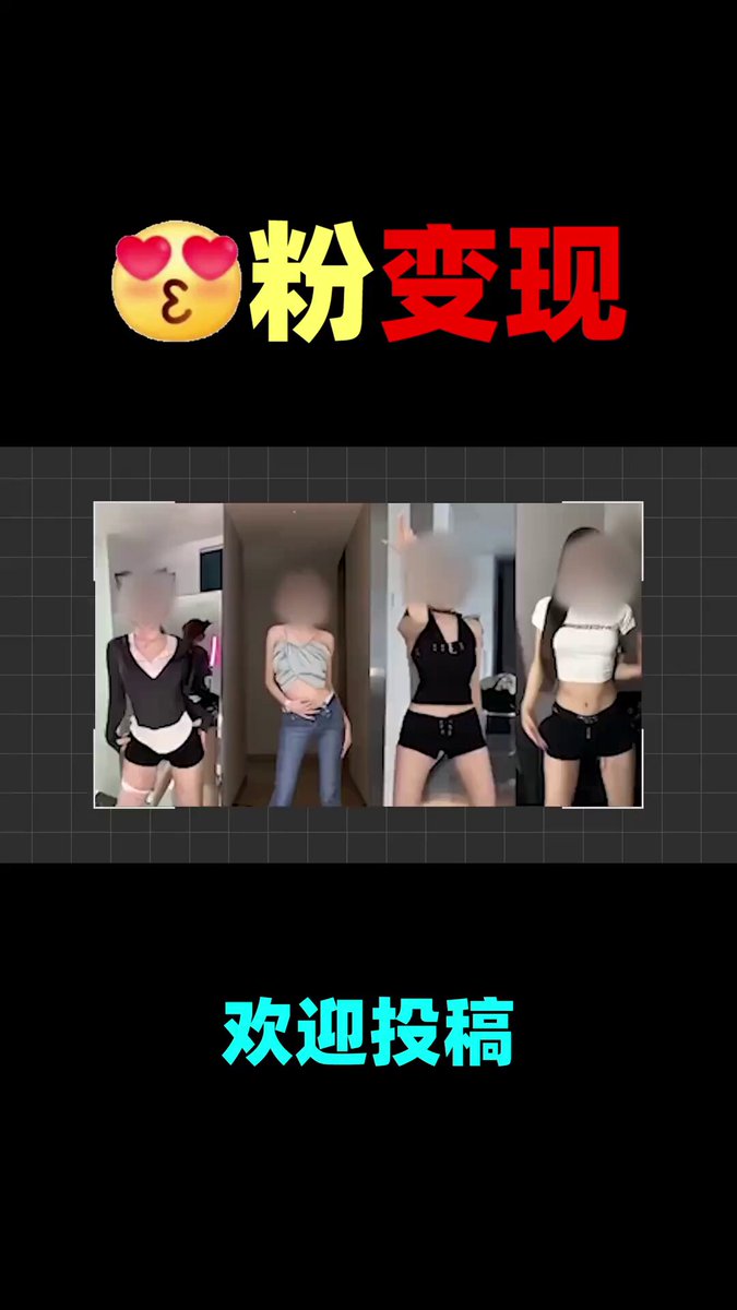 2026色粉变现新套路