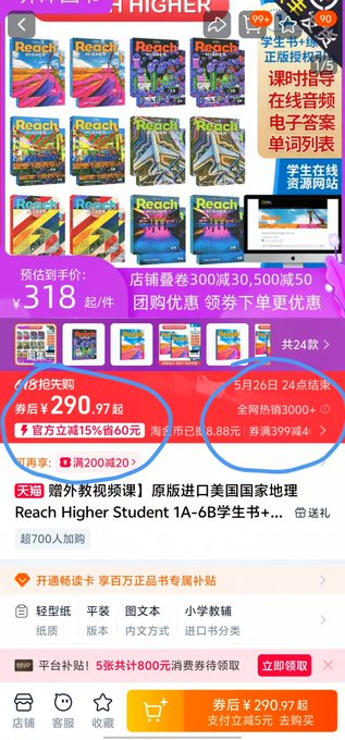 卖了80多万册的英语启蒙必备美国国家地理《Reach》原版教材给你们搞到了!