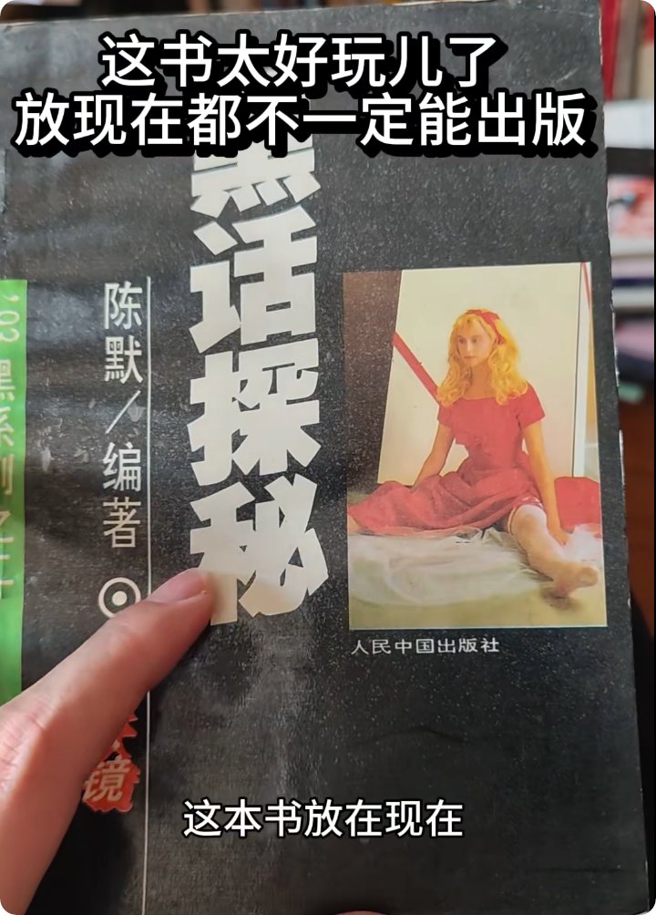 这本老书放现在都不一定能出版，教的全是黑话！