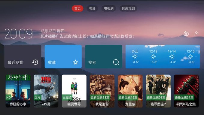 最强电视盒子| OkraTv | 全新内置源影视TV，一键换源4k大屏体验，无需登录