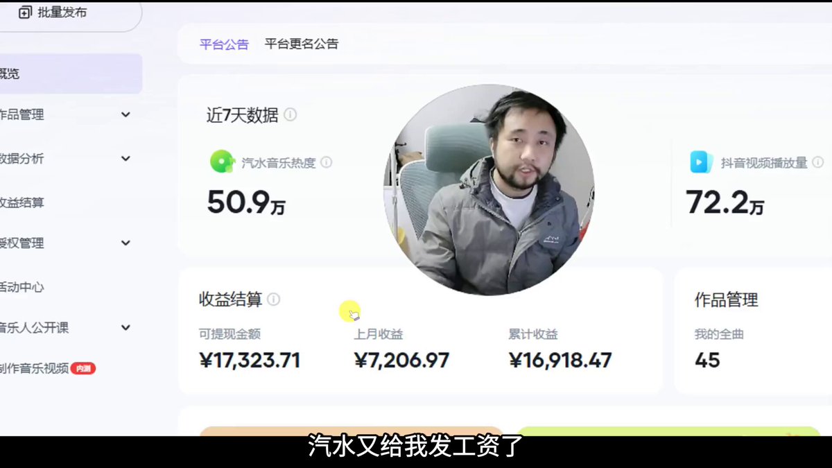 普通人零基础玩转AI音乐创作，月入过万保姆级教程！（2026最新版）