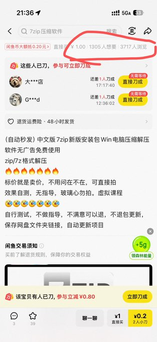 分享一个虚拟产品——7zip解压软件！