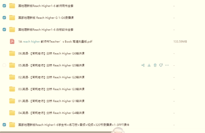 英语启蒙必备美国国家地理《Reach》原版教材