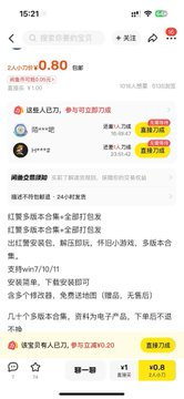 红色警戒单机版，闲鱼销量1000+单