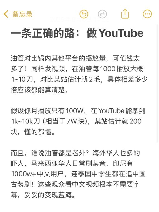 油管可能是普通人翻身的最好机会了