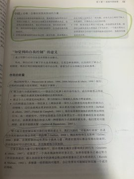 强推一本书，戴维迈尔斯的《社会心理学》，全书700页，刚开始读的时候想给书里画画重点，发现知识密度大到几乎每一句都是重点，