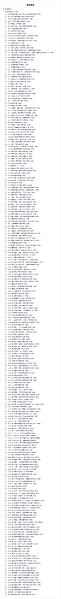 我用夸克网盘分享了「B站付费课程(1-260)」