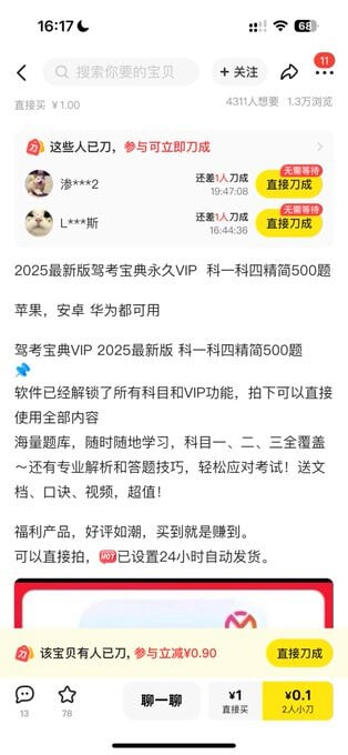 闲鱼上卖虚拟资料的，成本几乎是 0，一单几块到几十。