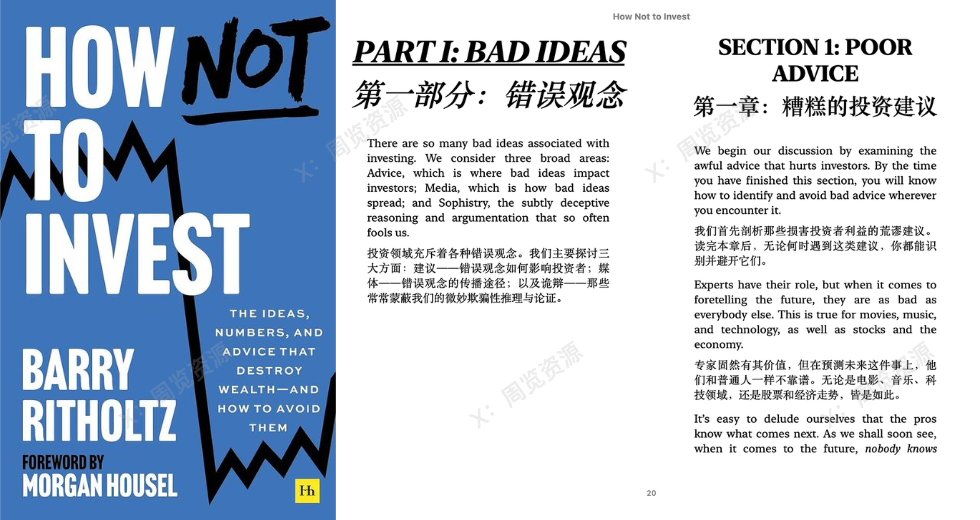 投资最重要的，不是学会怎么赚钱，而是先学会怎么不亏钱！