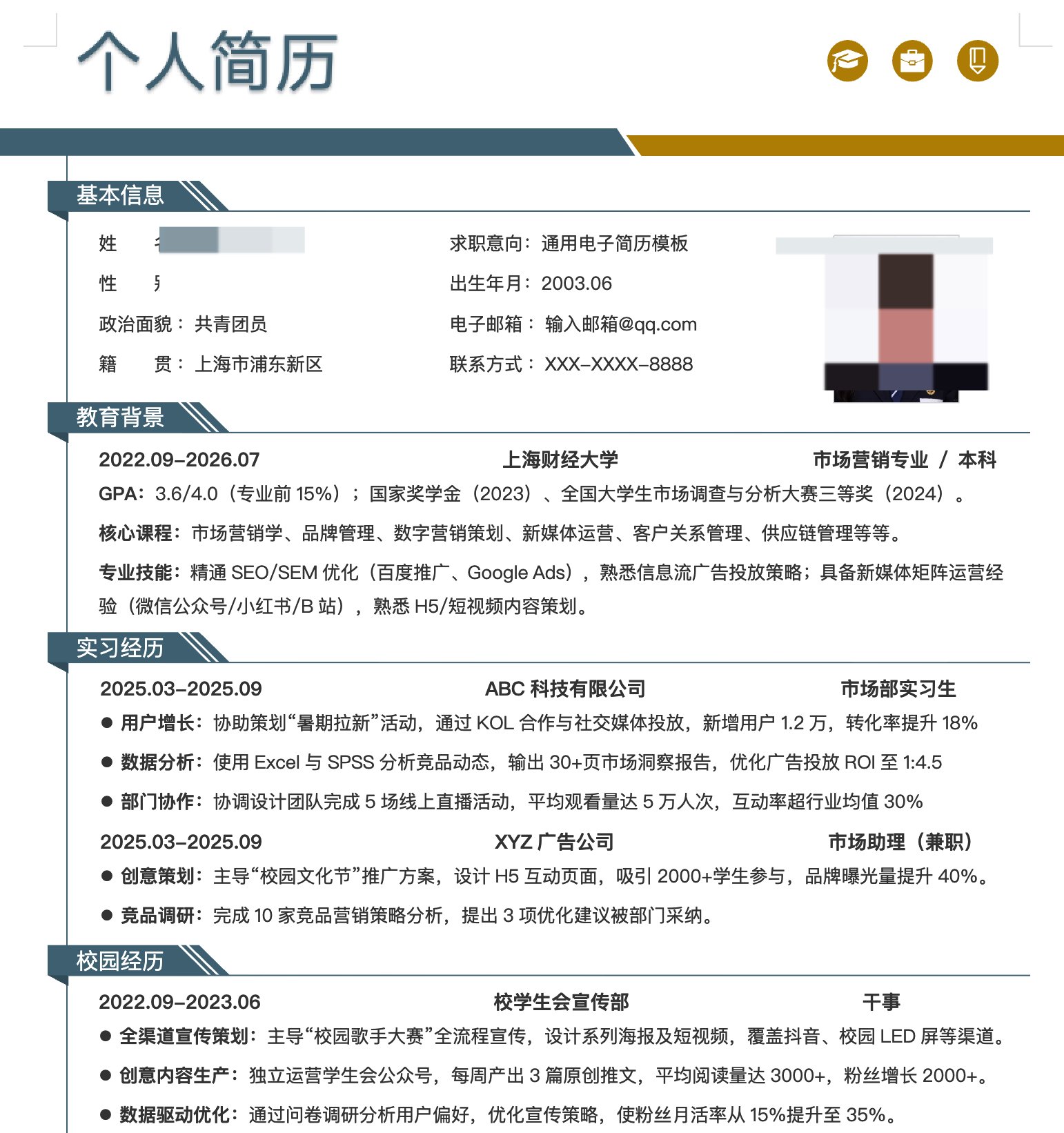 分享在小黑书买的简历模版合集