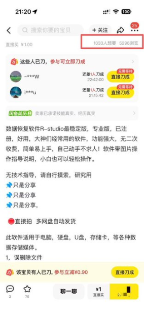 手一滑删掉的东西，其实还躺在硬盘里。