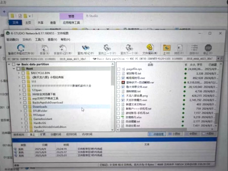 手一滑删掉的东西，其实还躺在硬盘里。