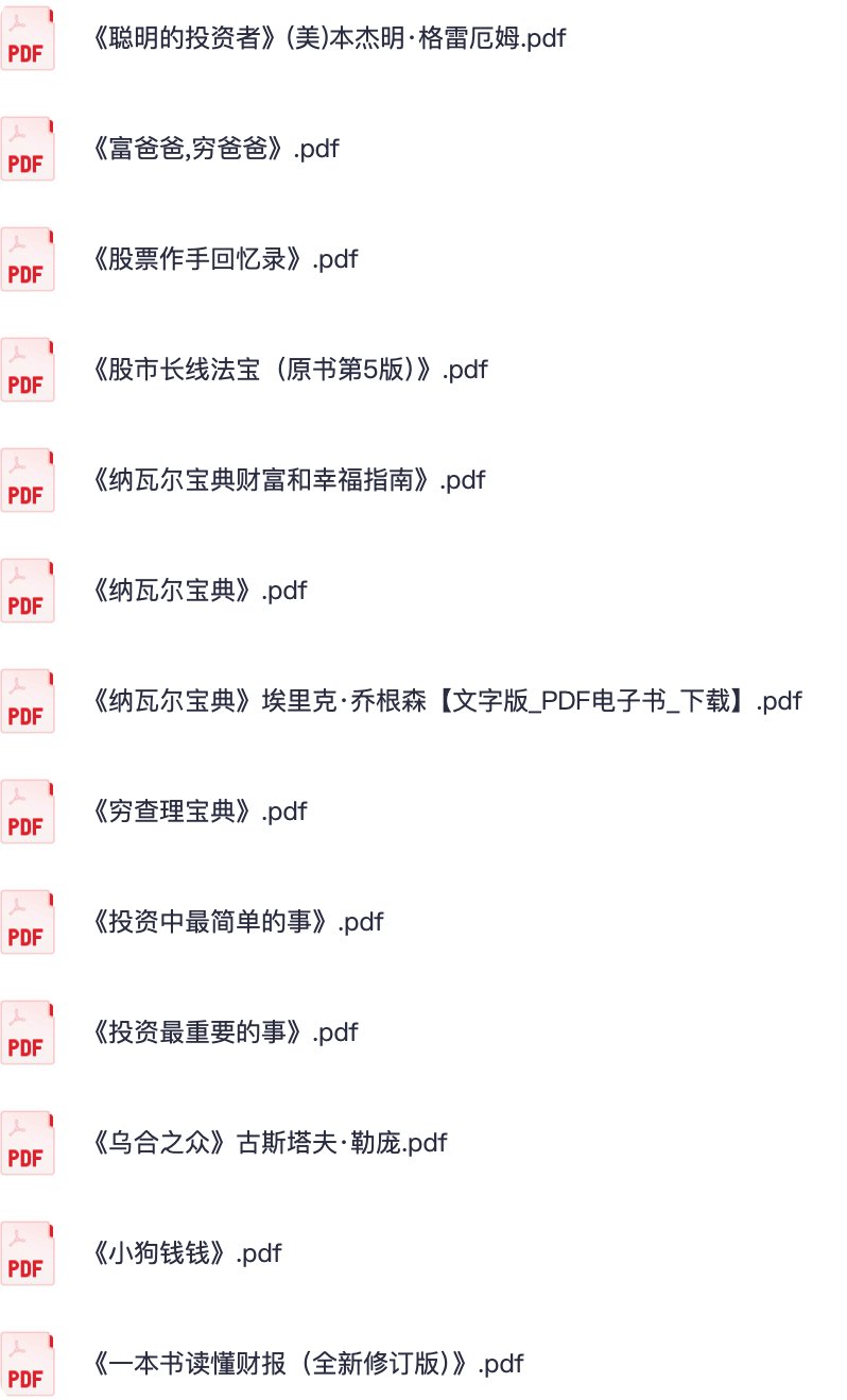 读投资书最怕一上来就啃《证券分析》，翻三页就困。
