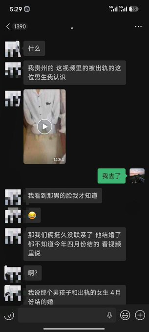 贵州余庆网传酒店感情纠纷，“下跪认错、连线父母”引讨论