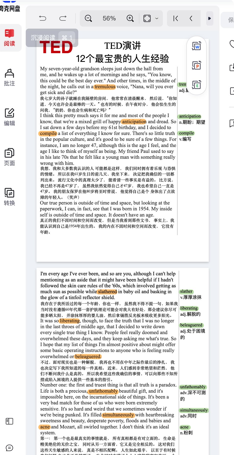 学英语最省事的材料，其实就是 TED。