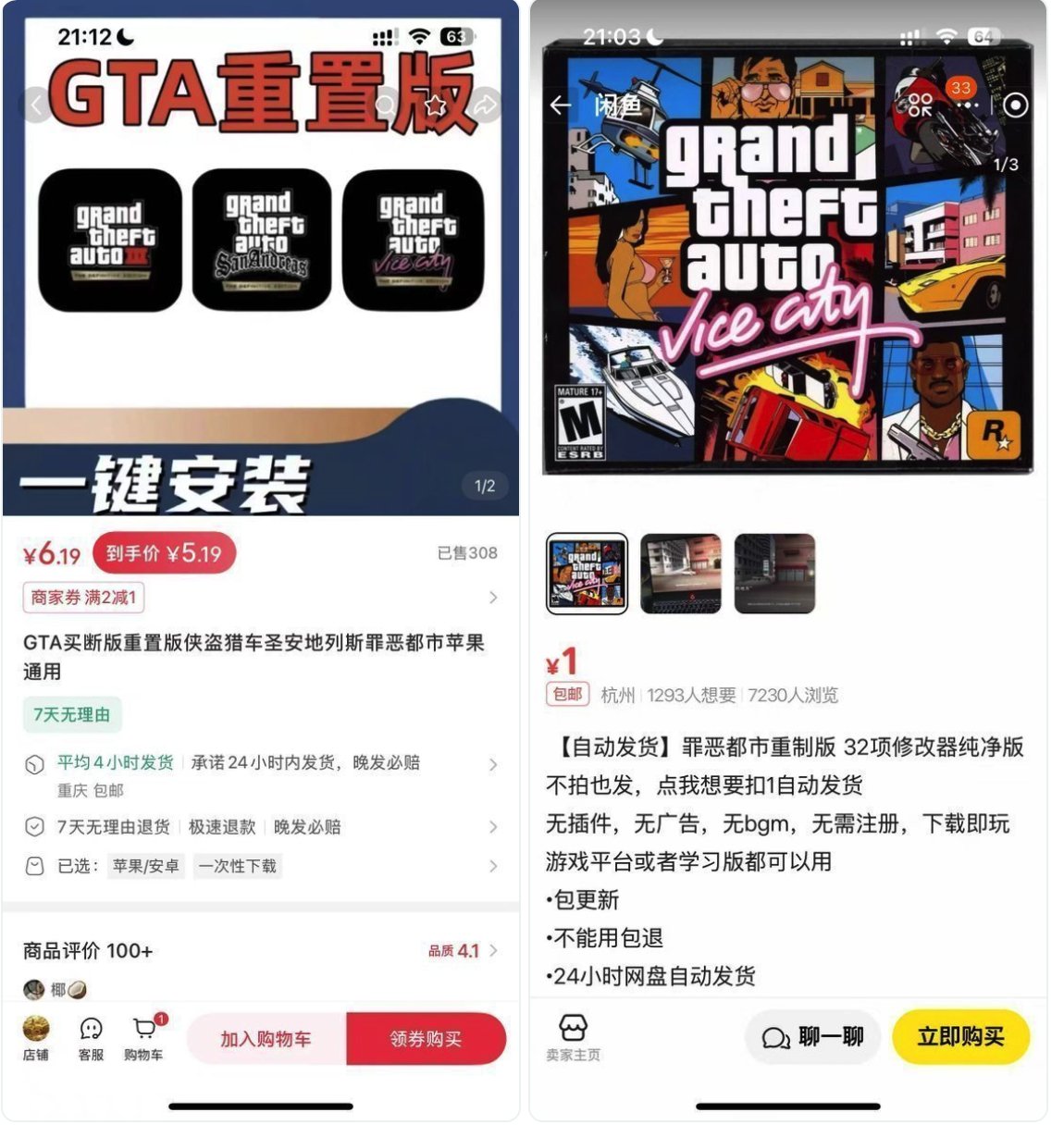 信息差就是印钞机！没想到《侠盗猎车》这种经典单机游戏，在闲鱼、小红书上还有这么多人找！