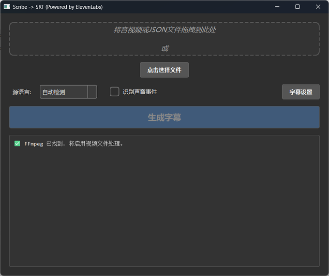 强烈推荐一款语音转字幕工具，速度非常快，质量高。