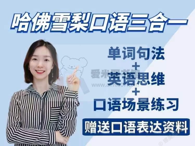 学了十年英语，一开口还是卡住。问题不在词汇，在于从来没练过“说”。