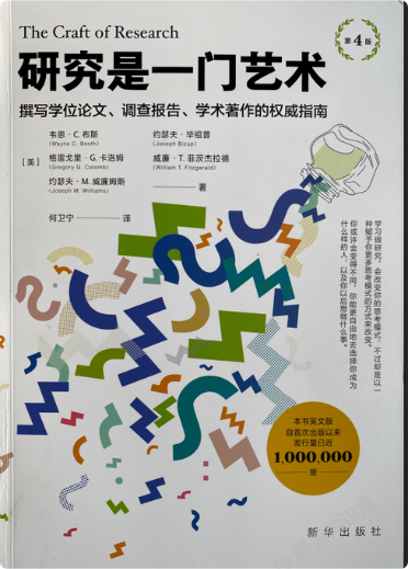 李笑来说，AI 时代每个人都该读读《研究是一门艺术》。